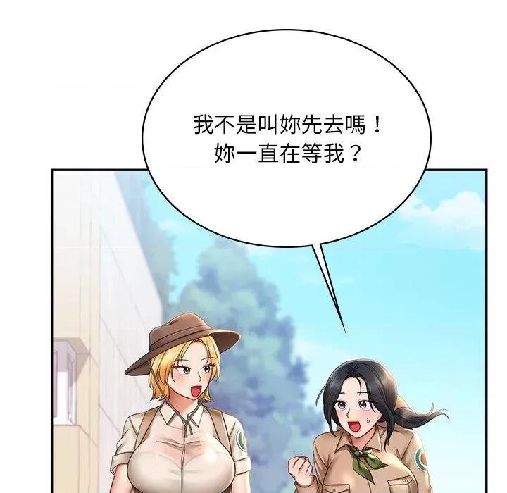游乐园男女 爱的游乐园9 爱的游乐园 第33页