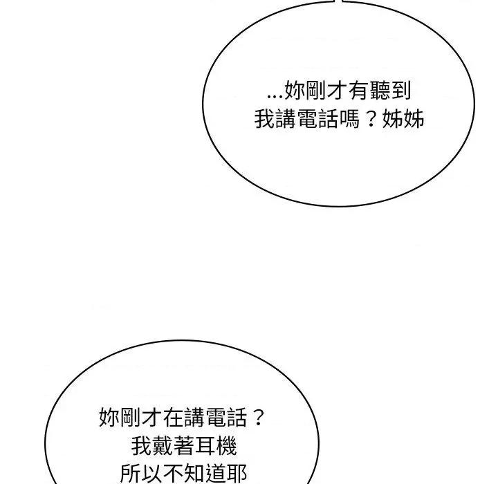 游乐园男女 爱的游乐园9 爱的游乐园 第37页