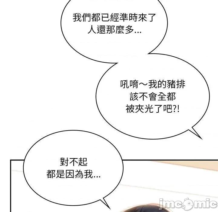 游乐园男女 爱的游乐园9 爱的游乐园 第45页