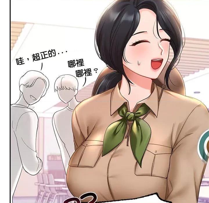 游乐园男女 爱的游乐园9 爱的游乐园 第46页