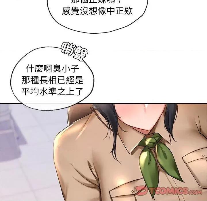 游乐园男女 爱的游乐园9 爱的游乐园 第48页