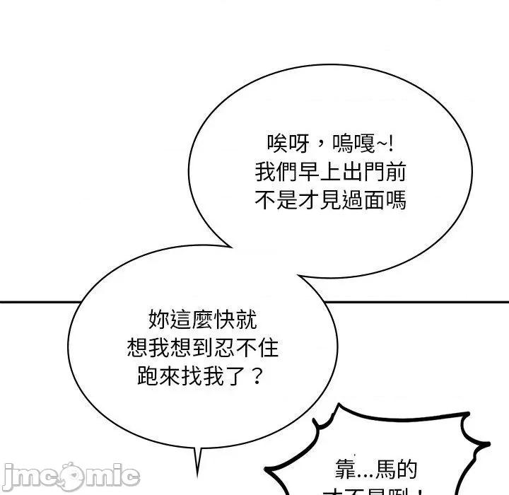 游乐园男女 爱的游乐园9 爱的游乐园 第55页