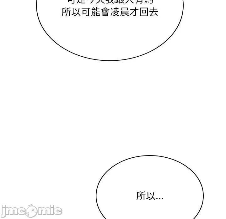 游乐园男女 爱的游乐园9 爱的游乐园 第60页