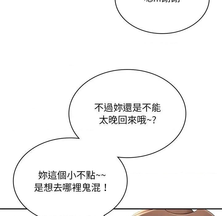 游乐园男女 爱的游乐园9 爱的游乐园 第64页