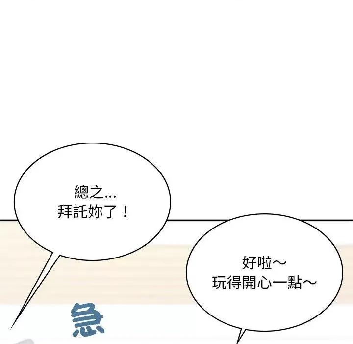 游乐园男女 爱的游乐园9 爱的游乐园 第73页