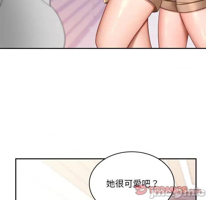 游乐园男女 爱的游乐园9 爱的游乐园 第75页