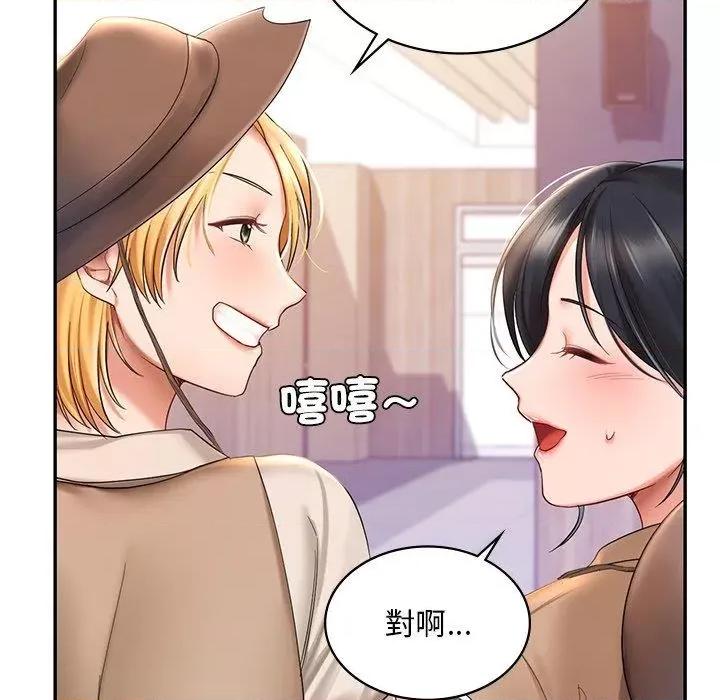 游乐园男女 爱的游乐园9 爱的游乐园 第76页