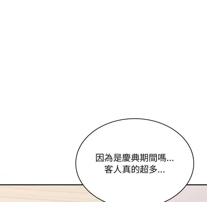游乐园男女 爱的游乐园9 爱的游乐园 第87页