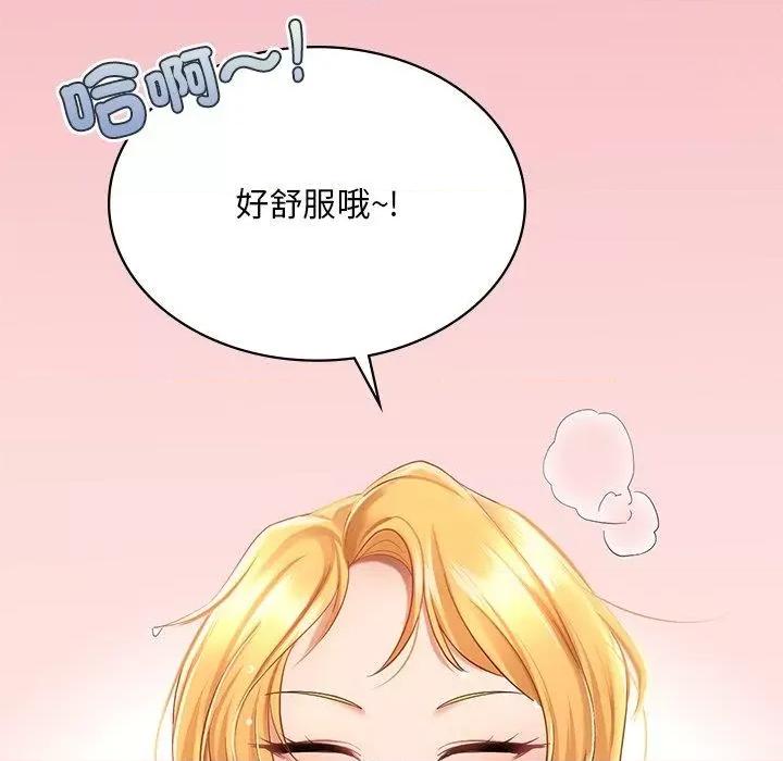 游乐园男女 爱的游乐园9 爱的游乐园 第97页