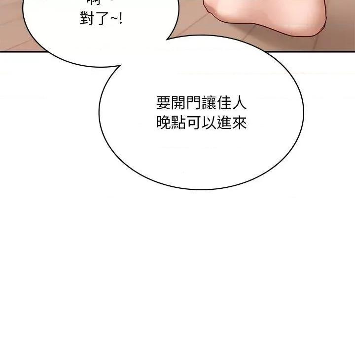游乐园男女 爱的游乐园9 爱的游乐园 第101页