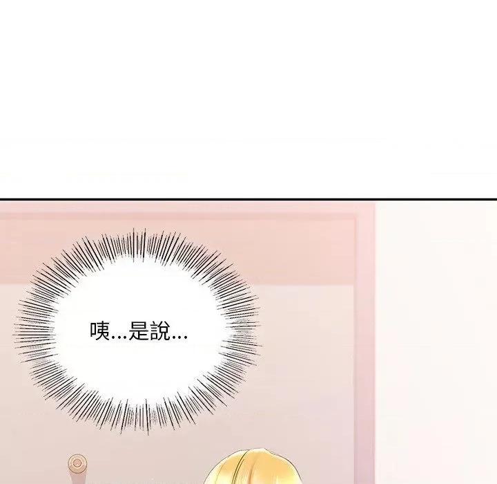游乐园男女 爱的游乐园9 爱的游乐园 第104页
