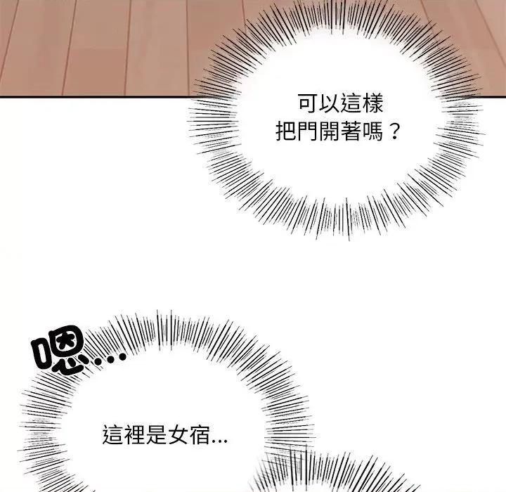 游乐园男女 爱的游乐园9 爱的游乐园 第107页
