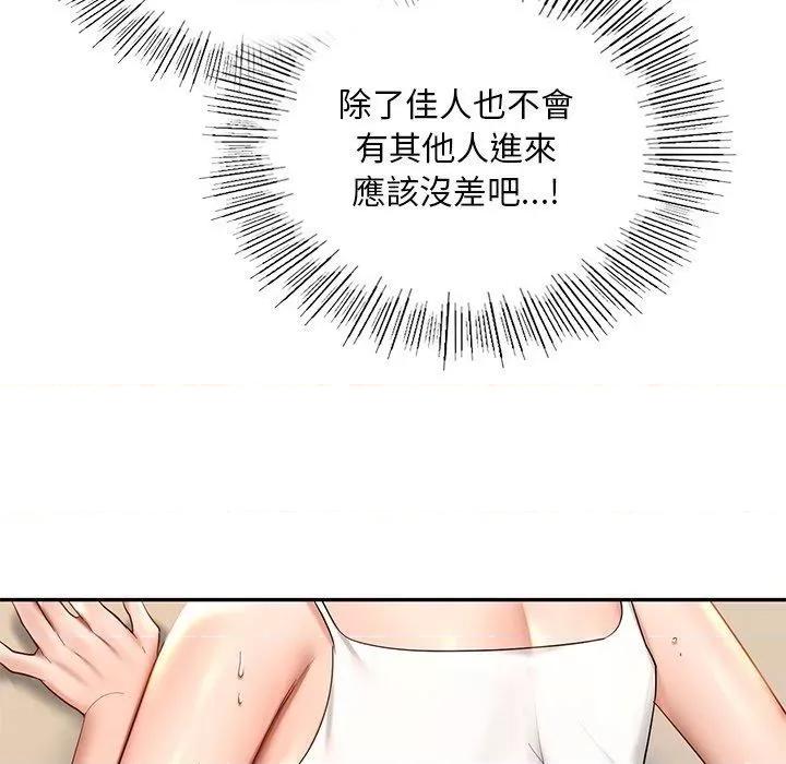 游乐园男女 爱的游乐园9 爱的游乐园 第108页