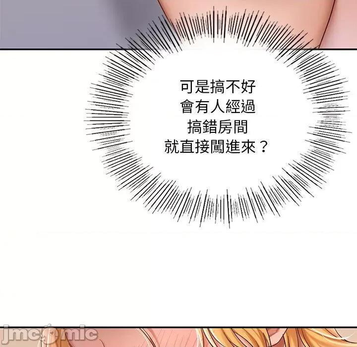 游乐园男女 爱的游乐园9 爱的游乐园 第110页