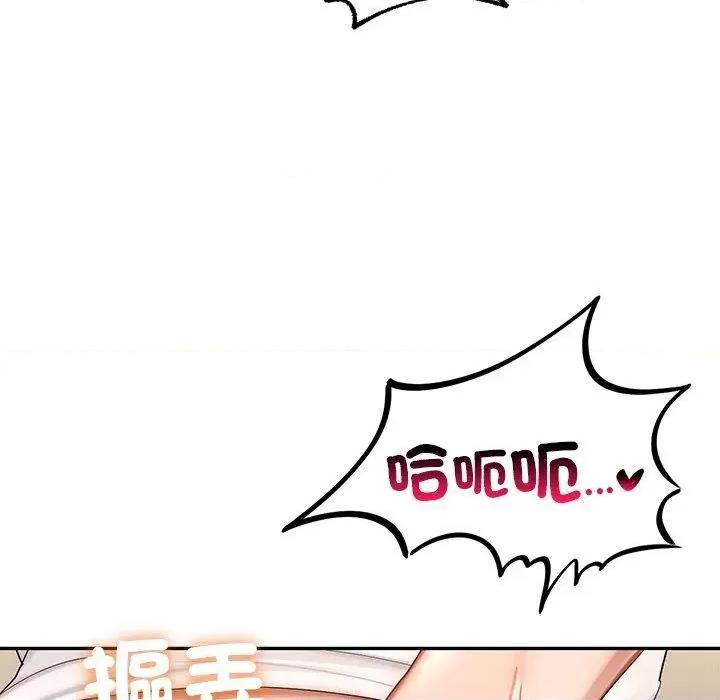游乐园男女 爱的游乐园9 爱的游乐园 第132页