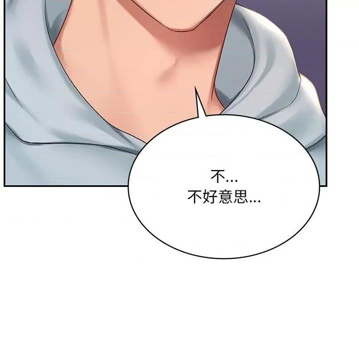 游乐园男女 爱的游乐园9 爱的游乐园 第146页