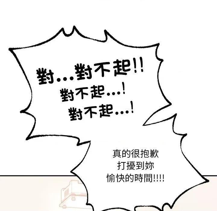 游乐园男女 爱的游乐园9 爱的游乐园 第148页