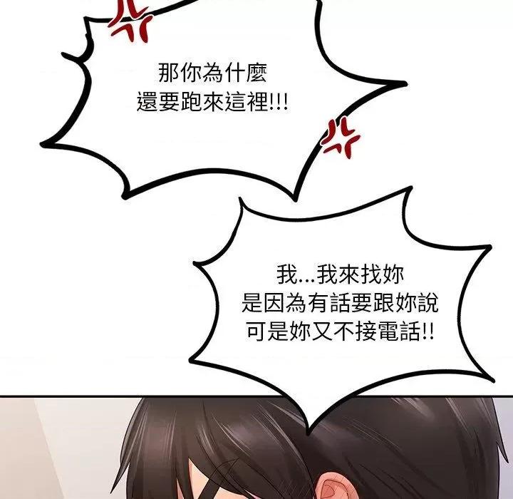 游乐园男女 爱的游乐园9 爱的游乐园 第152页