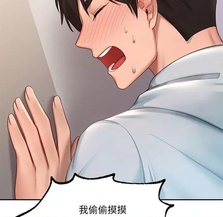 游乐园男女 爱的游乐园9 爱的游乐园 第153页