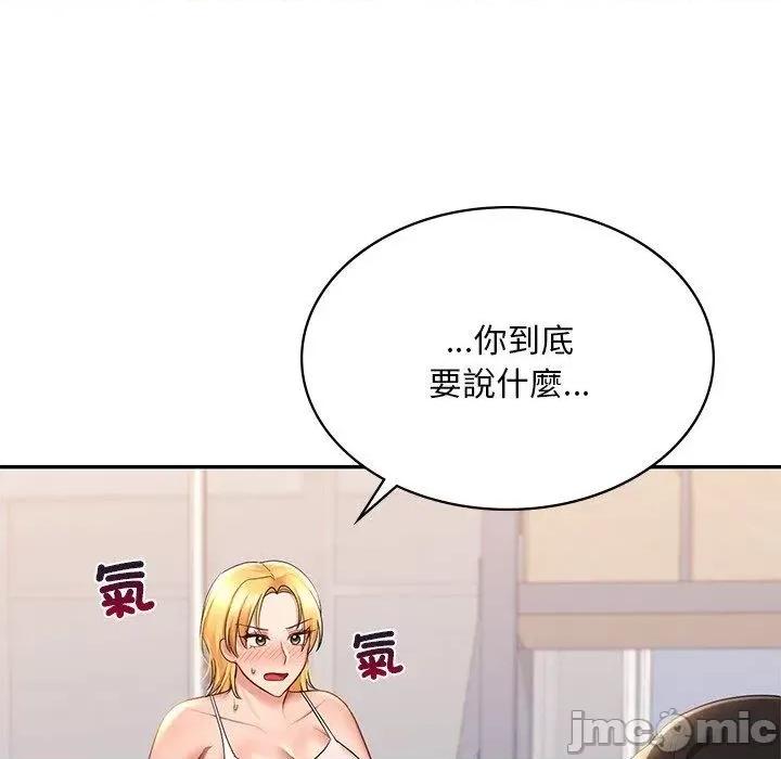游乐园男女 爱的游乐园9 爱的游乐园 第155页