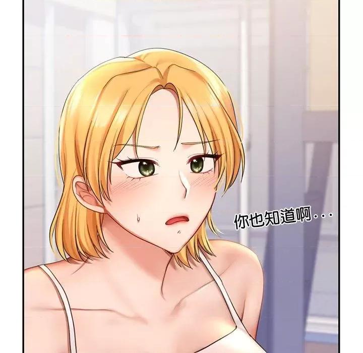游乐园男女 爱的游乐园9 爱的游乐园 第159页