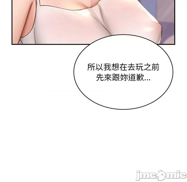 游乐园男女 爱的游乐园9 爱的游乐园 第160页