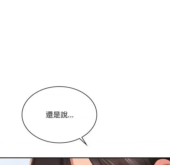 游乐园男女 爱的游乐园9 爱的游乐园 第163页