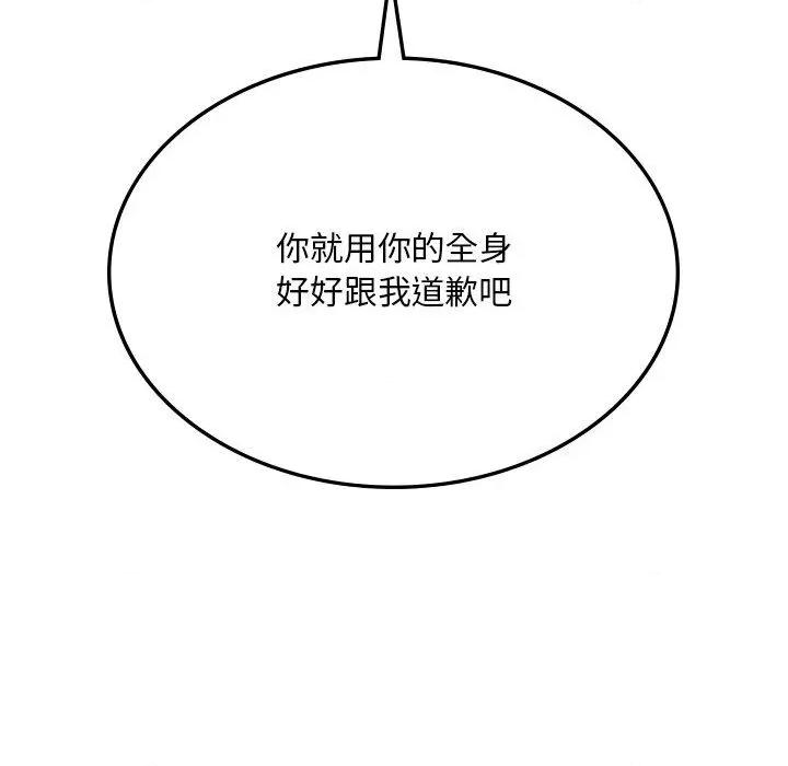 游乐园男女 爱的游乐园9 爱的游乐园 第176页