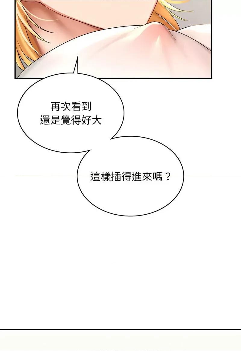 游乐园男女 爱的游乐园10 爱的游乐园 第77页