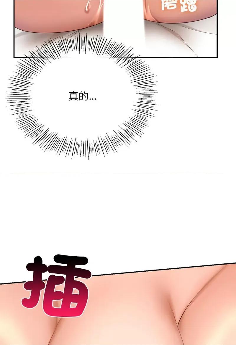 游乐园男女 爱的游乐园10 爱的游乐园 第96页