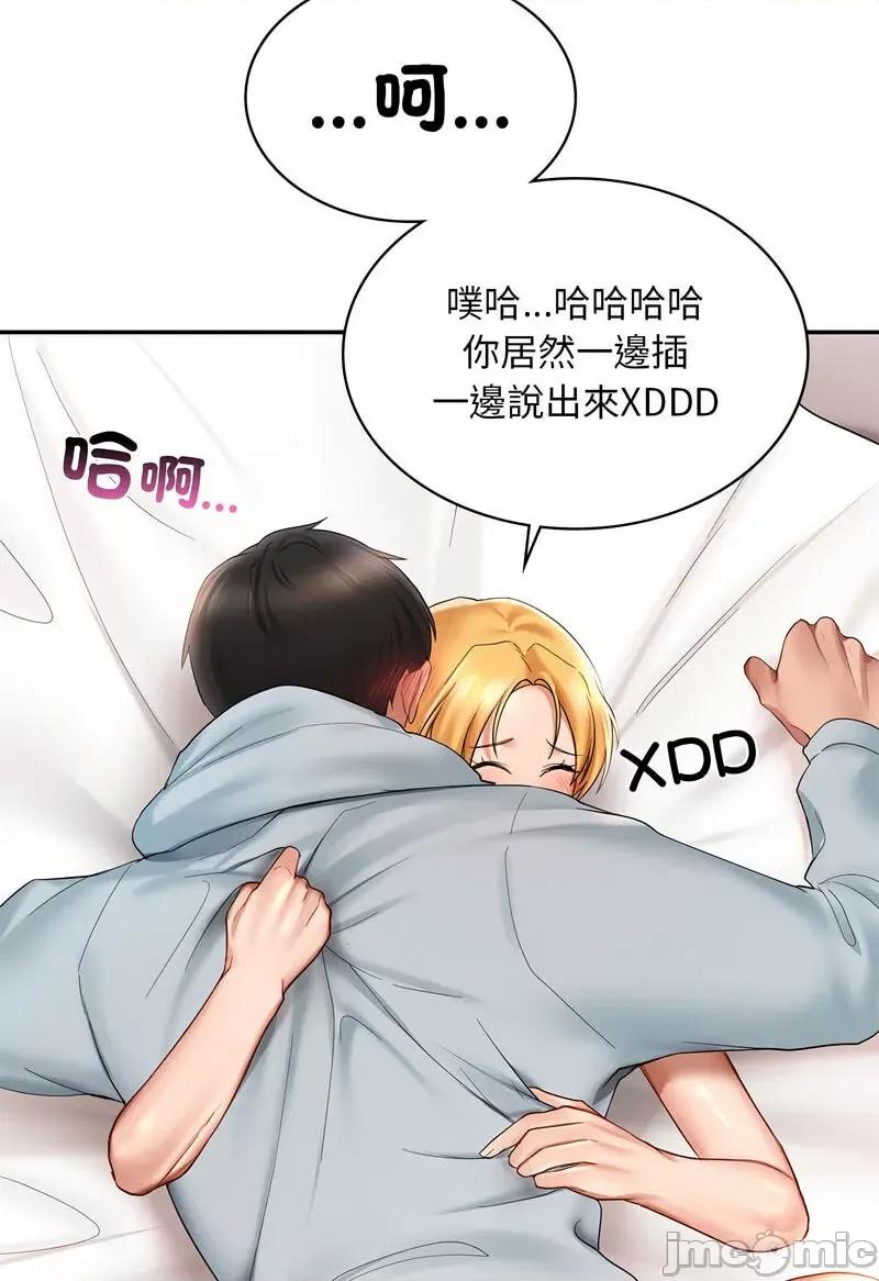 游乐园男女 爱的游乐园10 爱的游乐园 第100页
