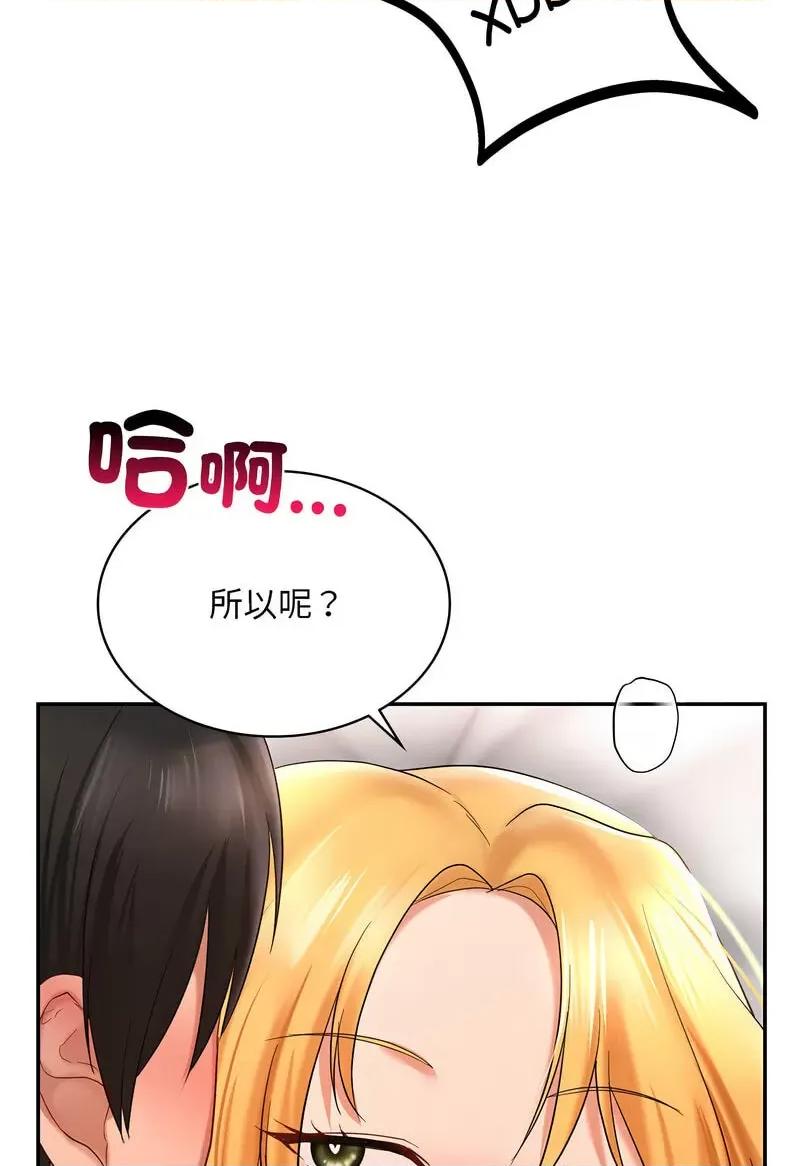 游乐园男女 爱的游乐园10 爱的游乐园 第102页