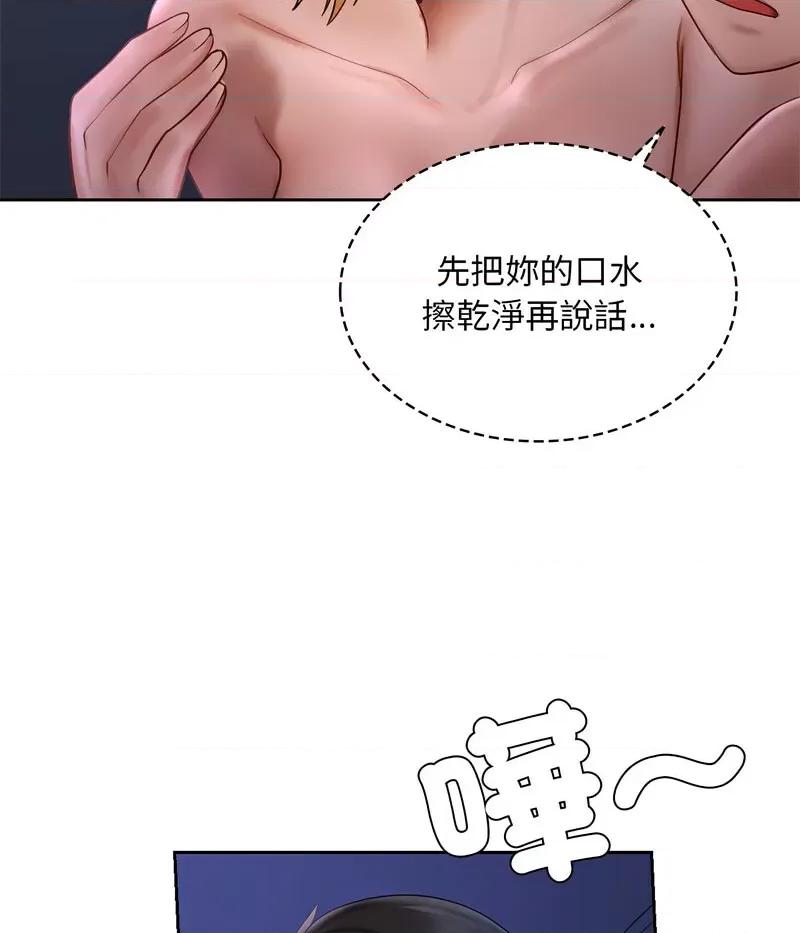 游乐园男女 爱的游乐园12 爱的游乐园 第96页