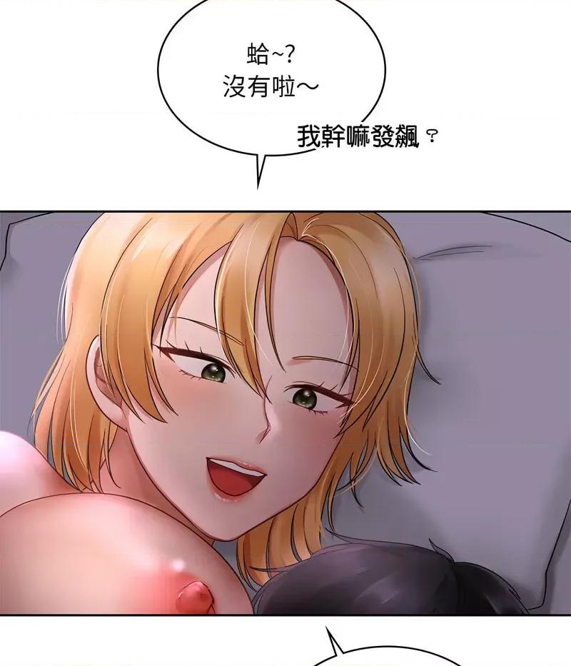游乐园男女 爱的游乐园12 爱的游乐园 第102页