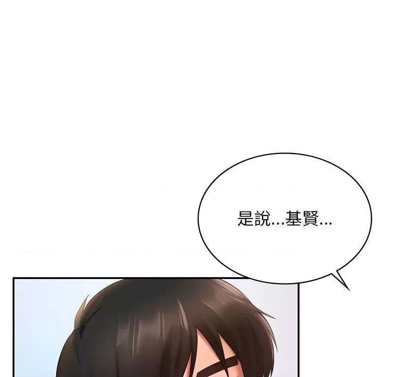 游乐园男女 爱的游乐园14 爱的游乐园 第1页