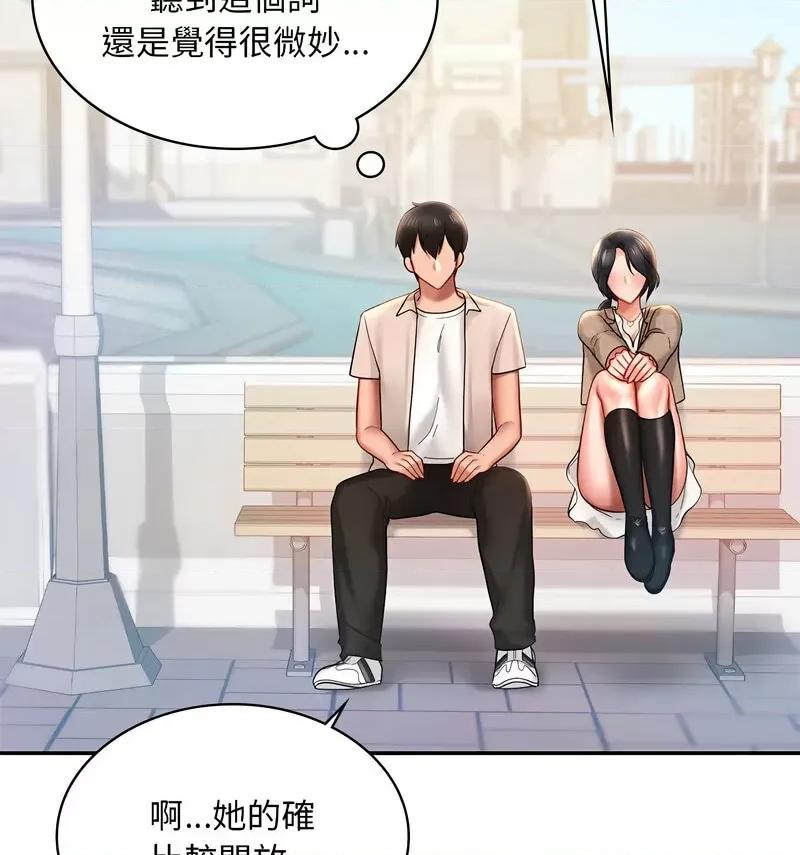 游乐园男女 爱的游乐园14 爱的游乐园 第29页