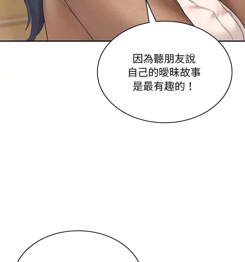 游乐园男女 爱的游乐园14 爱的游乐园 第32页