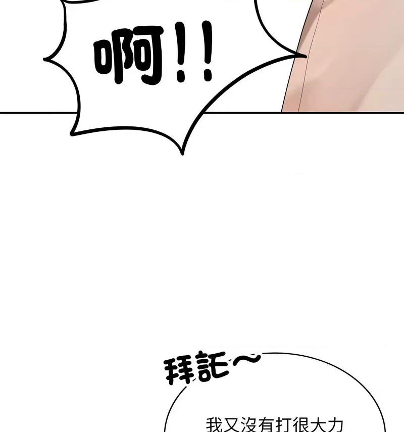 游乐园男女 爱的游乐园14 爱的游乐园 第46页