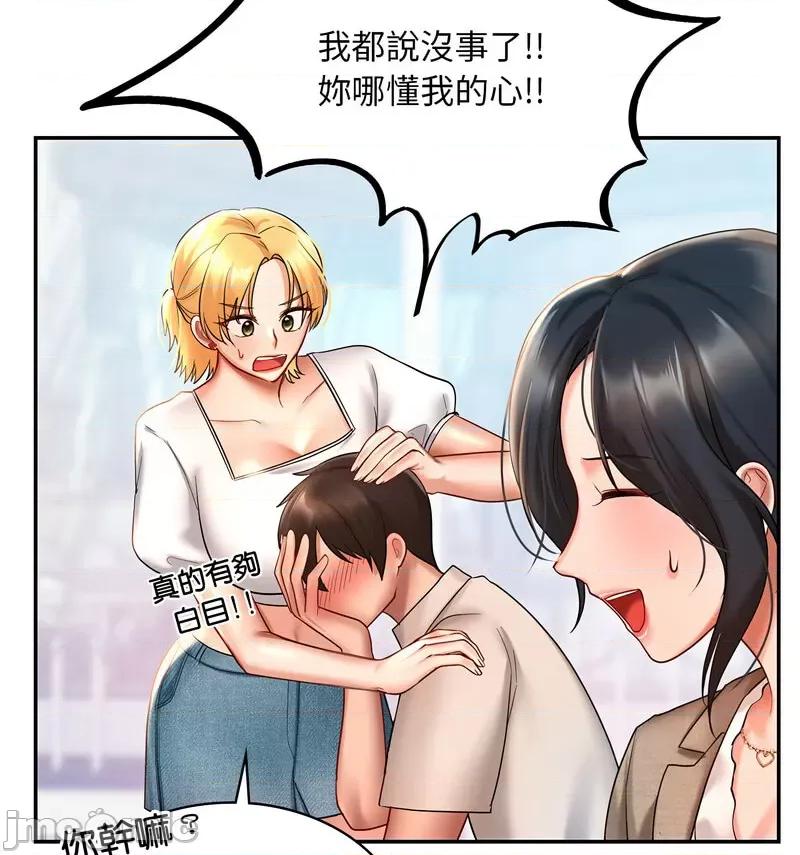 游乐园男女 爱的游乐园14 爱的游乐园 第55页