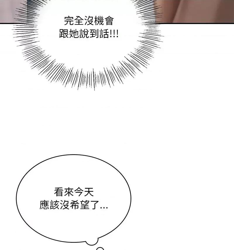 游乐园男女 爱的游乐园14 爱的游乐园 第68页