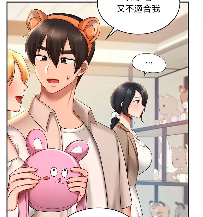 游乐园男女 爱的游乐园14 爱的游乐园 第71页