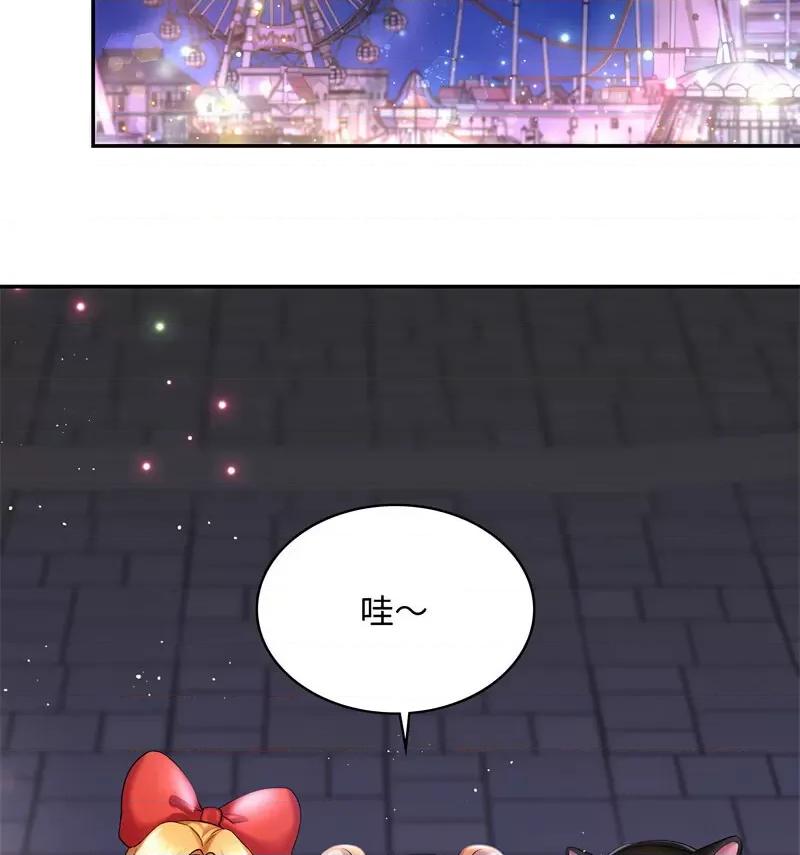 游乐园男女 爱的游乐园14 爱的游乐园 第77页