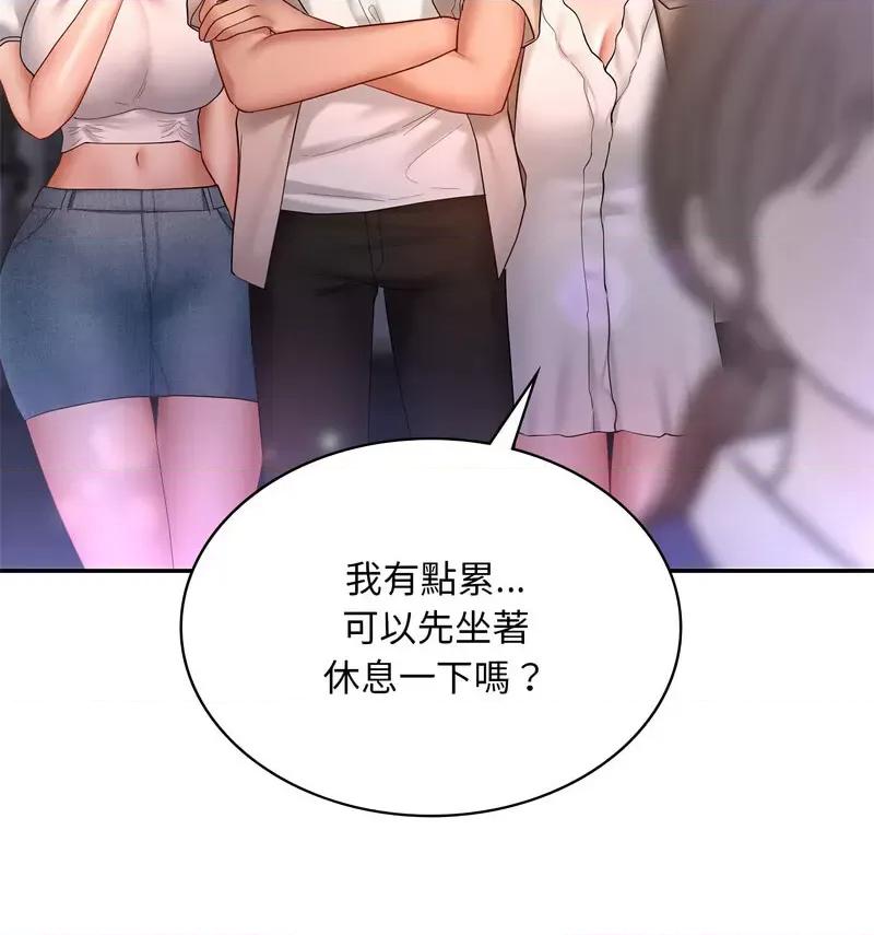 游乐园男女 爱的游乐园14 爱的游乐园 第84页