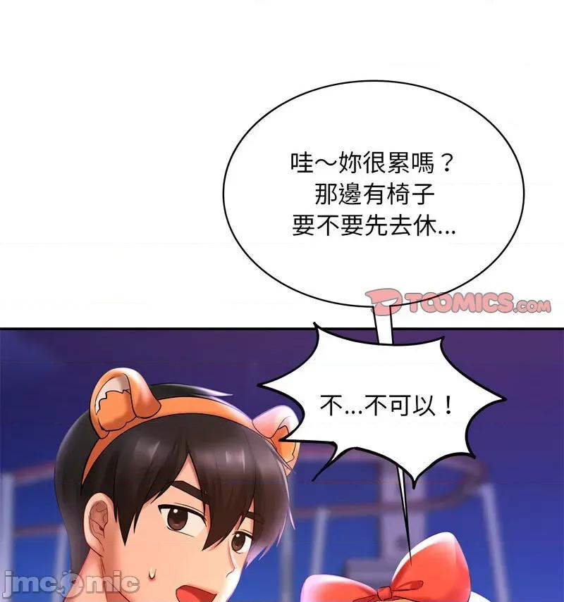 游乐园男女 爱的游乐园14 爱的游乐园 第85页