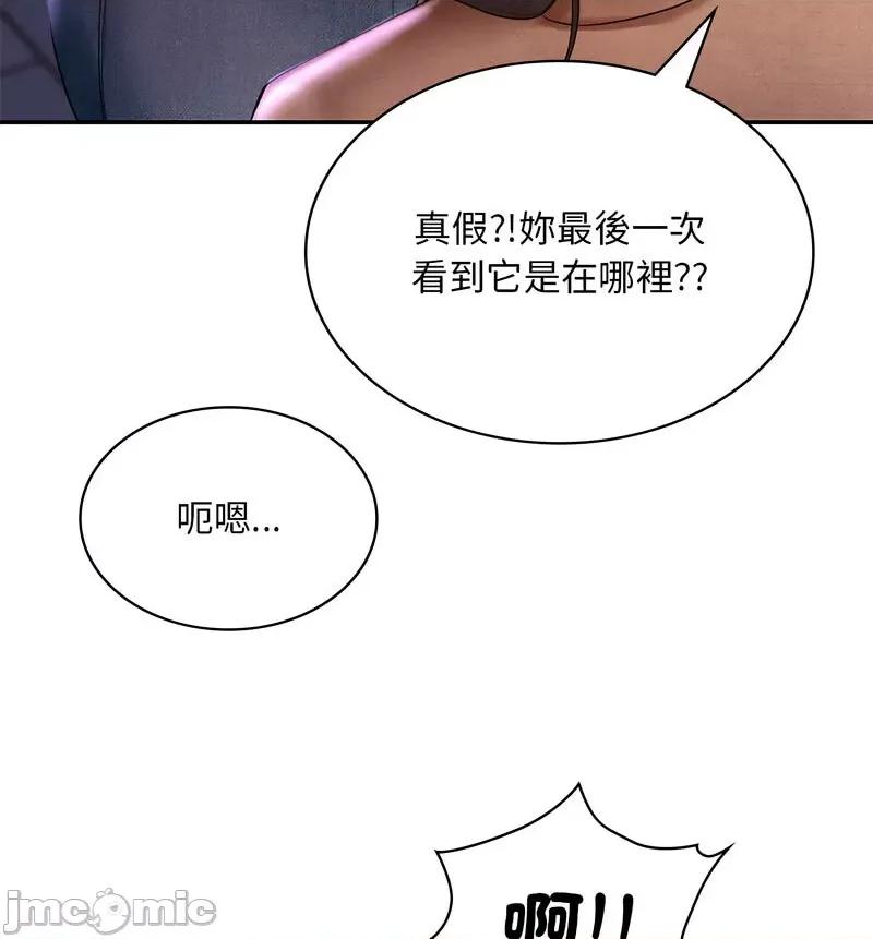 游乐园男女 爱的游乐园14 爱的游乐园 第100页