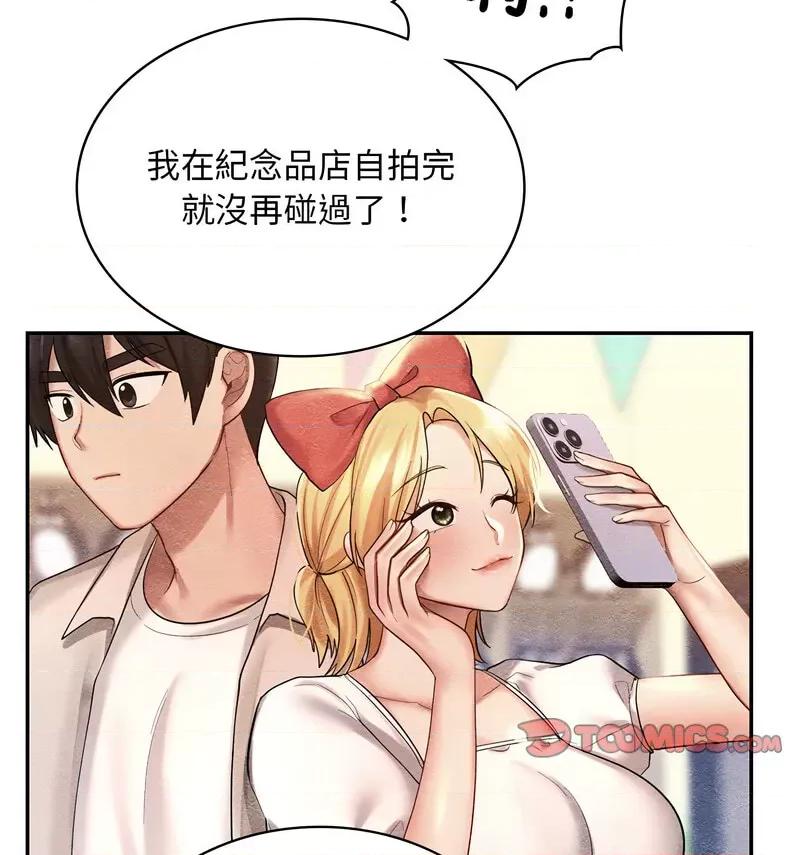 游乐园男女 爱的游乐园14 爱的游乐园 第101页