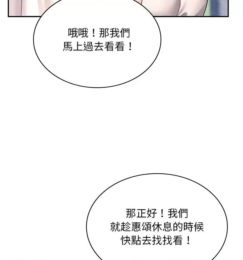 游乐园男女 爱的游乐园14 爱的游乐园 第102页