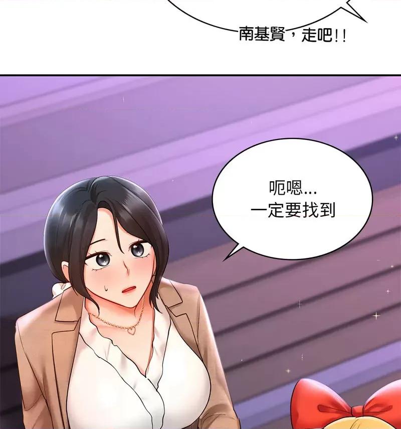 游乐园男女 爱的游乐园14 爱的游乐园 第103页