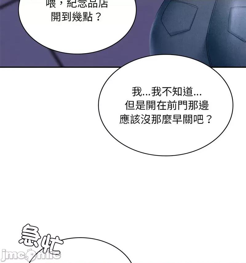 游乐园男女 爱的游乐园14 爱的游乐园 第105页