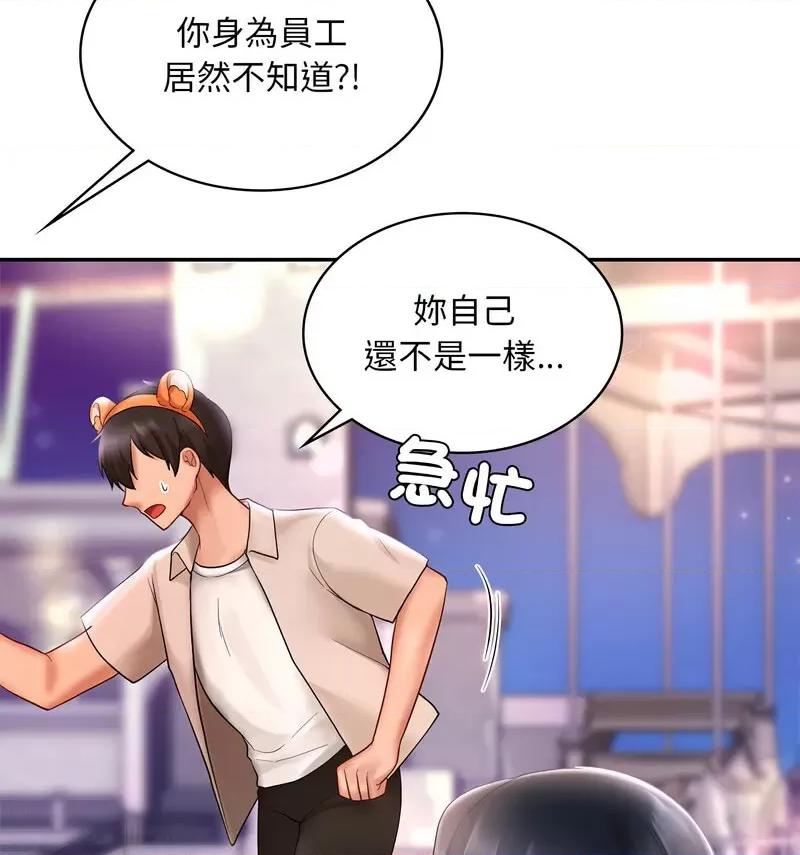 游乐园男女 爱的游乐园14 爱的游乐园 第106页